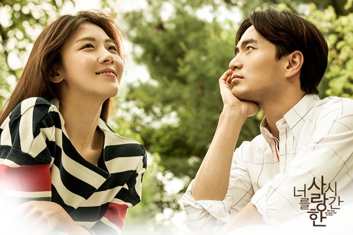 We are in love korean song
